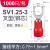 sv1.25-3欧式叉型预绝缘冷压接线端子sv1.25-4s叉形Y/U铜线耳端头 SV1.25-3(1000只/包)