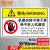 尚力金 机械设备安全标识牌PVC警告警示牌标志贴纸可定做 55×85mm 机器运转中请不要将手伸入