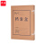 谋福 431Y 牛皮纸档案盒无酸纸档案盒档案收纳盒A4档案资料盒档案盒(牛皮纸8cm)
