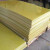 恒峰 环氧树脂板耐高温绝缘板材3240环氧板B级玻璃纤维板 1000*2000*0.5mm/张 黄色 1000*2000*0.5mm/张 黄色