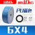 PU8*5高压气管空压机 气动软管外径8MM气泵12/10*6.5/6*4*2.5气线 6*4蓝色