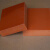 蕴璞电木板塑胶板布纹板电工板酚醛层压纸板3~50mm绝缘板零切 橘色5mm*100mm*100mm*1件