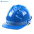 山都澳 透气安全帽 ABS 建筑工程工地 电力施工 领导监理 D987 蓝色 均码 4