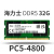 SK海力士DDR5  4800 8G16G 32G PC5-4800B 笔记本电脑内存条 海力士 DDR5 32G 笔记本 4800MHz