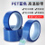 PET蓝色耐高温胶带 PCB电镀保护膜 喷涂烤漆遮蔽单面胶纸耐200度 30mm*33米(一卷价)