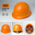OIMG适用于10只装安全帽工地 建筑工程国标加厚abs透气施工可印字领导头盔男 桔色（玻璃钢透气款10顶装