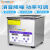 米淇工业超声波清洗机五金零件模具除油 除锈主板实验室清洗仪器 MT-CS10