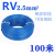 华洋国标铜芯多股软电线RV0.5平方0.75/1/1.5平2.5平方4平6电子线 国标RV 2.5平方 蓝色 100 米