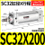 小型气动大推力SC标准气缸SC32/40/50/63*25X50/75/100/125/150-S 标准气缸SC32X200