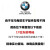 宝马/BMW 原厂空调滤清器 空调滤芯 空调格 4S店直供 代购/代售 4系420 428 435 440 430
