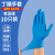 手套劳保耐磨工作防滑乳胶一次性防水干活加厚丁腈耐用防油级 蓝色纯丁腈10只 S