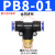 T型正螺纹三通PB4-M5/6-01/8-02/10-03/12-04快速插气动气管接头 蓝色PB8-01