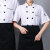 易美丽诺 LCF0702 夏季厨师服套装饭店厨房食堂短袖工作服 黑色红边短袖+围裙+帽子 2XL