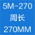 定制5M橡胶同步带 5M180-5M600 同步轮皮带 圆弧齿形带 传送带 宽 同步带5M-270