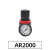 油水分离器AFC2000气源处理AFR+AL二联件空气过滤器调压阀AFR2000 AR2000
