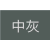 氟碳漆底面合一金属漆不锈钢板镀锌管防锈漆铁门栏杆户外专用油漆 中灰【底面合一】 1kg