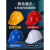 建筑工人帽子国标加厚透气ABS头盔男定制工程防护头帽 欧式NA12透气舒适旋钮款-蓝