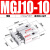 气动小型三轴气缸MGJ10-10-15三杆微型带导杆气缸MGJ6-5-10-15-20 MGJ1010微型三轴
