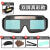 自动变光电焊眼镜焊工烧焊护目镜眼罩防睛镜防强光 真彩焊镜+20护片+头灯+眼镜盒布