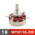 包邮WTH118-1A 2W单圈碳膜电位器 1k 2K2 4K7 10K 470K 220K 100K-(WTH118-2W) 单独电位器