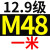 力欧霸圣洛克12.9级丝杆牙条高强度发黑螺丝杆螺杆全螺纹通丝杆1米M6-M4 12.9级 M8*1米