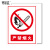 荣丽盛 安全标识（严禁烟火）PVC材质 禁止类安全标牌 30x40cm/块