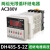 台邦数显时间继电器DH48S-S循环延时继电器220V12V24V时间控制器 DH48S-S-2Z(2组无限循环) AC380