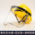 PVC防护面罩防护面具配帽防飞溅电焊面罩防粉尘劳保打磨面屏 黄色安全帽+黑合金架+透明PVC面屏