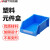 安达通  塑料元件盒 加厚斜口夹套货架物料盒刀柄收纳组合式零件盒 180*125*78(加厚-约130g) 蓝色 
