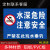 鱼塘警示牌水深危险请勿靠近警示牌防溺水提示牌水库请勿靠近禁止 HL1010(pvc材质) 30x40cm