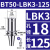贝傅特 LBK镗刀柄 高精数控精镗刀柄T50-LBK深孔镗刀柄高精加长粗糖刀柄 BT50-LBK3-125 