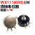 WX030 圈绕线电位器 WX111/3W 1K 1K5 2K2 4K7 10K 22K 47K 10K