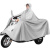 北极绒（Bejirog）电动摩托电瓶车雨衣雨披车罩一体单人男女通用加大全身防暴雨灰色