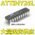 ATTINY26L-8 ATTINY26L-8PC 直插DIP-20 微控制器芯片 全新装