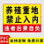 养殖重地闲人免进提示牌养殖场警示牌定制水深危险标识牌子猪场监 养殖20 (塑料板) 50x70cm