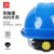 勋狸粑适用工地安帽ABS国标防砸加厚透气建筑工程电工领导高强度定制头 ABS安帽[欧式]蓝色