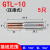 铜铝连接管GTL-10铜线铝线过渡冷压端子金具电线对接接线压接管 GTL-10 /5只