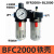 晶锦气源处理器气动油水分离器BFC2000/3000/4000两联件BFR2000过 BFC2000铁壳
