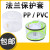 PP塑料法兰保护套透明PVC法兰护套防护罩保护罩法兰防溅盒耐酸碱 DN25(PVC)