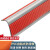 德威狮 直角(5x2.5cm)pvc楼梯防滑条 自粘硅胶橡胶L型防滑条 包边条护角防撞压边条红灰1m 单位：个