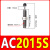C-MACAT米思米型移印机油压缓冲器AC08061007141220152725-SN AC2015-S