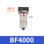 气源处理器BF2000  油雾器BFR2000调压过滤器 BF4000