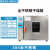 电热恒温鼓风干燥箱实验室商用工业烘箱大小型烤箱真空高温烘干箱 101-00ZB3