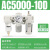 安达通 三联件油水分离器 SMC型三联件油水分离器过滤器调压阀 AC5000-10D 