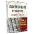 芭蕾舞剧歌剧经典名曲 钢琴200年不朽名作【正版书籍，畅读优品】