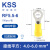 KSS凯士士R型端子圆形绝缘端子冷压铜鼻子OT接线端子红铜材质 RF5.5-6