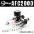 AFC2000气源过滤器二联件AFR2000+AL2000空压器气缸调压手动排水 AFC2000[配6mm气管接头]