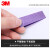 3M 501+美纹纸胶带 无痕遮蔽胶贴 捆绑标记耐高温胶条5mm×55m 紫色 2I00081