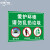 中环力安 请勿乱扔垃圾温馨提示标识牌警告警示牌贴纸 2个装 爱护环境(3mmpvc) 30*40cm