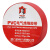 德力西电气（DELIXI ELECTRIC） PVC电气胶带 0.15mm*17mm*10米 红色 10卷/件
